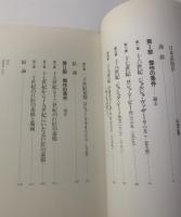 美術の見かた 傑作の条件