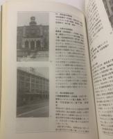 近代建築ガイドブック 関西編