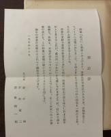 詩集 飢火