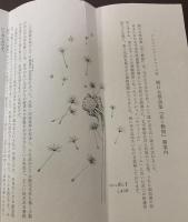 花と動物