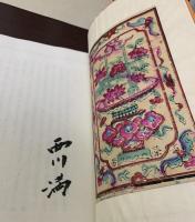 元宵記　国内版限定100部