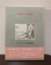 ベル・フィーユ(Belles Filles)
