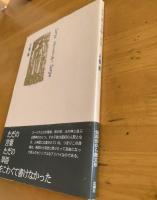 詩集　スーリヤ