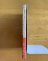 恋の火あそび 他一篇　【角川文庫】