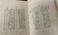 風雪新劇志-わが半生の記