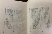 風雪新劇志-わが半生の記