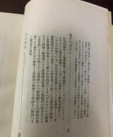 風雪新劇志-わが半生の記