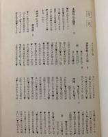 夢の事典　すぐに役立つ738例