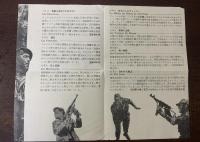 叛乱