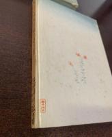 やさしい日本人形の作り方　【小村雪岱装】
