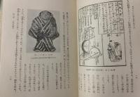 やさしい日本人形の作り方　【小村雪岱装】