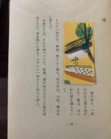 貝殻の独白