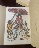 長崎本 南蛮紅毛事典 【愛蔵版】