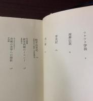 竹内健戯曲集