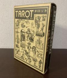 TAROT　タロット