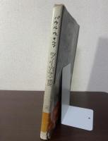 ライカ写真-小型カメラ写真の標準的新作集-