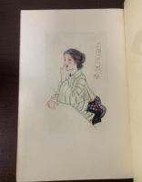 書窓VOL６NO６　夢二スケッチ帖抄