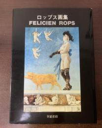ロップス画集
