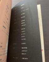 演劇小事典  プロセニアム・アーチを越えて