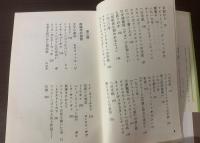 演劇の革新　演劇論・日記・覚え書・同時代の回想