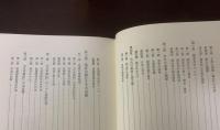 日本古代王権の形成 〈歴史科学叢書〉