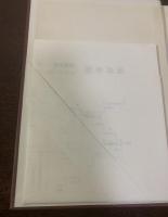 日本古代の氏の構造　付図「和気系図」共