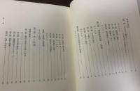 日本古代の氏の構造　付図「和気系図」共