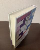 越境するメディアと東アジア　リージョナル放送の構築に向けて