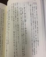 与謝野寛詩歌集 鴉と雨抄評釈