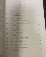 アメリカ現代詩の愛語　スナイダー/ギンズバーグ/スティーヴンズ