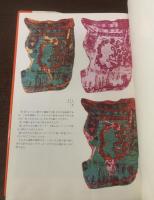 銅版画のテクニック