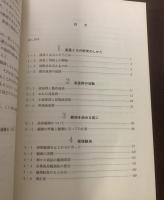 流星-観測の実際- 〈アストラルシリーズ2・3〉