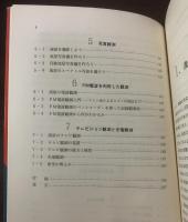 流星-観測の実際- 〈アストラルシリーズ2・3〉