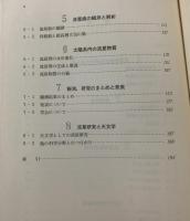 流星-観測の実際- 〈アストラルシリーズ2・3〉