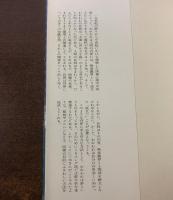 自己への道  箱庭療法による内的訓練