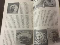 世界に染付を訪ねて