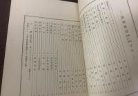 書物展望　第一巻第四號