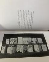 書物展望　第一巻第四號