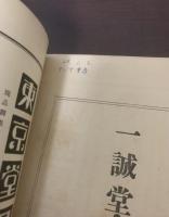 書物展望　第一巻第四號