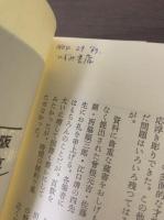 本の手帖　第3巻第9号　特集ジャン・コクトー追悼