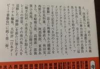「優駿」観戦記で甦る 菊花賞十番勝負 【小学館文庫】