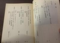 「優駿」観戦記で甦る 菊花賞十番勝負 【小学館文庫】