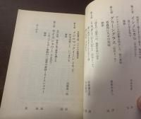 「優駿」観戦記で甦る 菊花賞十番勝負 【小学館文庫】