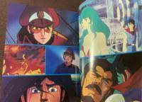 宇宙戦士バルディオス1 【ソノラマ文庫】