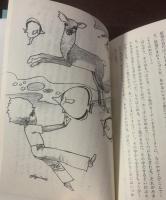 さよなら子どもの時間 【講談社文庫】