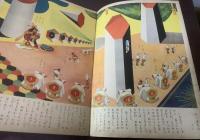 観察絵本キンダーブック 武井武雄「みつばちの くに」