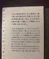 過去カラ来タ未来