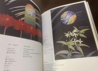 陽炎の航路/77の物語