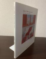 Love Chair 米倉健史詩画集 [改訂版]