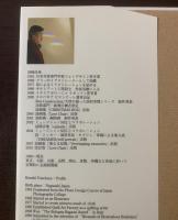 Love Chair 米倉健史詩画集 [改訂版]